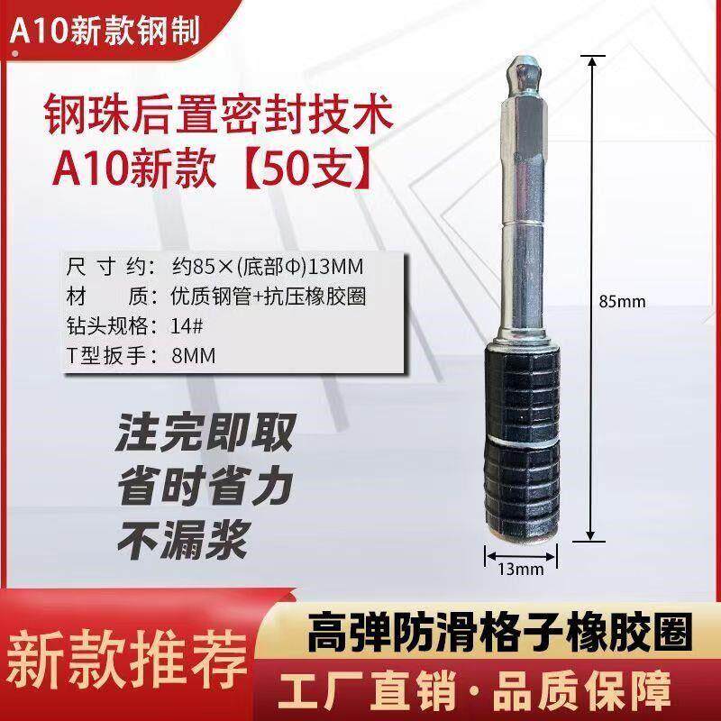 高压止水针头后置密封注浆钉防水灌浆头注浆机配件灌浆堵漏堵水钉
