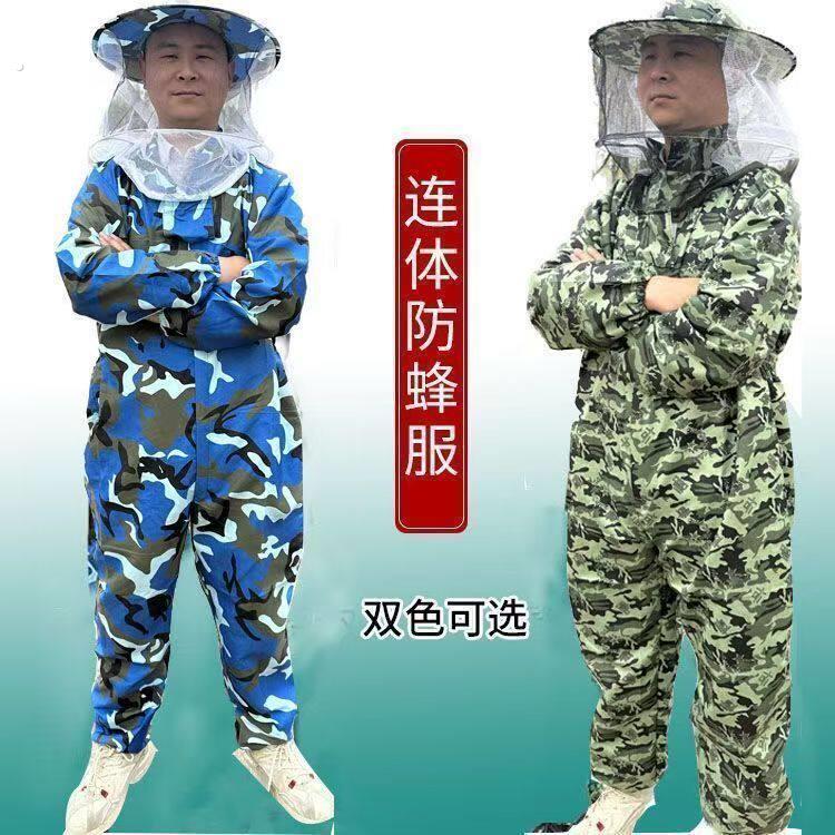 防蜂衣养蜂防蜂服全套透气养蜂防护衣连身两件式套装防蜜蜂衣服耐