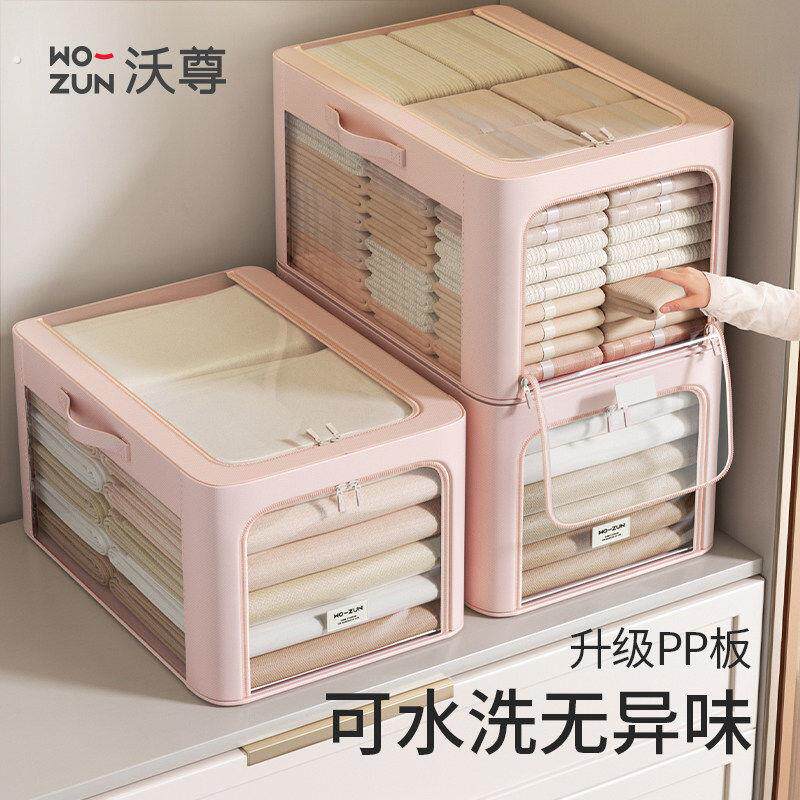 放在衣柜里收纳盒衣服收纳筐裤子四件套收纳神器衣柜窄长款收纳箱
