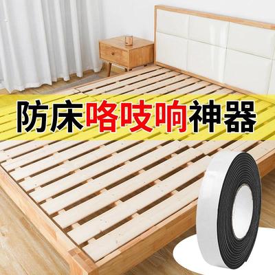 防床咯吱响神器床隔音静音贴木床异响床脚垫床板静音条消除吱嘎响