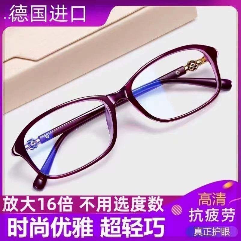 高清放大16倍放大镜老花镜中老年看近阅读专用防蓝光抗疲劳超轻