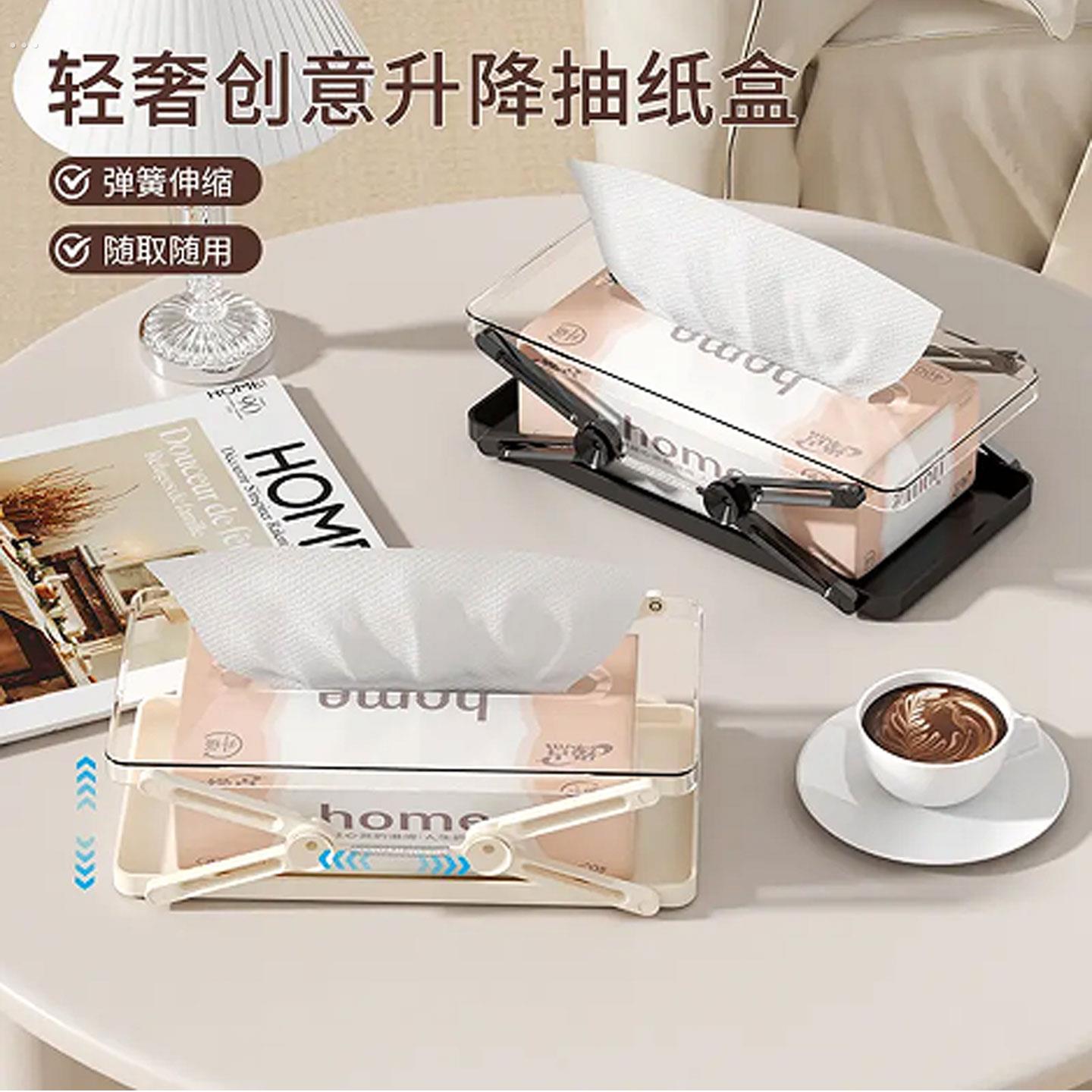 轻奢创意升降抽纸盒可升降弹簧抽纸收纳盒客厅卧室餐厅家用纸巾盒