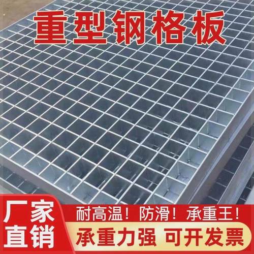 定制热镀锌钢格栅板排水沟盖板楼梯踏步板平台钢格板不锈钢网格板