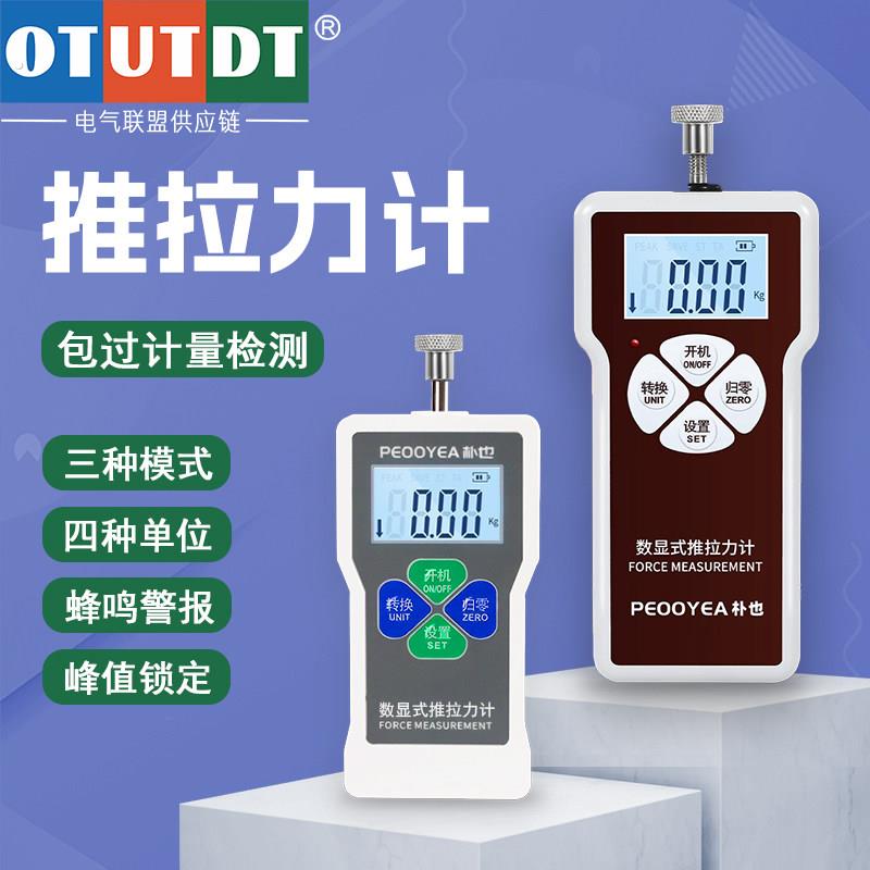 数显推拉力计测试仪高精准弹簧压力测力计多单位切换拉拔力试验机