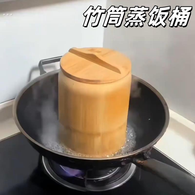 竹筒蒸饭桶家用蒸米饭竹桶纯天然纯手工新鲜竹甑子厨房专用蒸筒