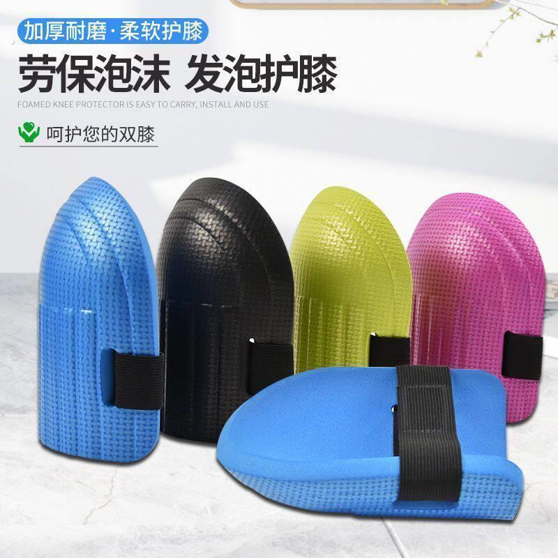 瓦工用贴瓷砖发泡护膝施工防风泡沫护垫海绵加厚膝盖保护垫跪地护