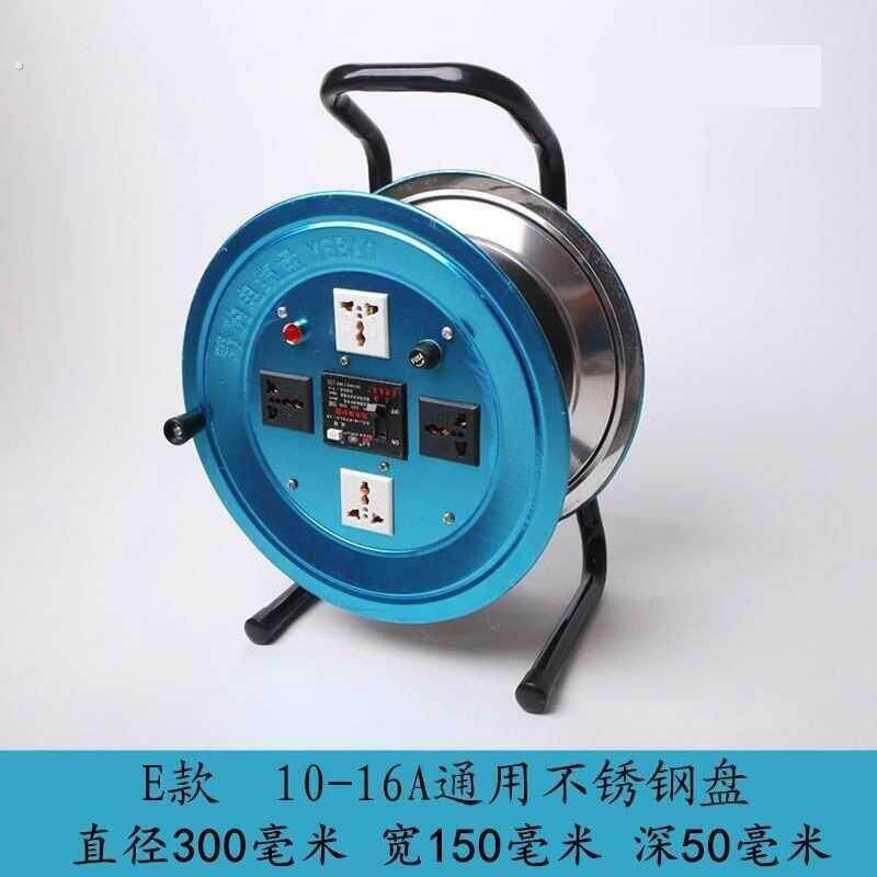 电源可移动插板电缆线手提绕线空盘拖线盘电缆光纤不锈钢线缆盘