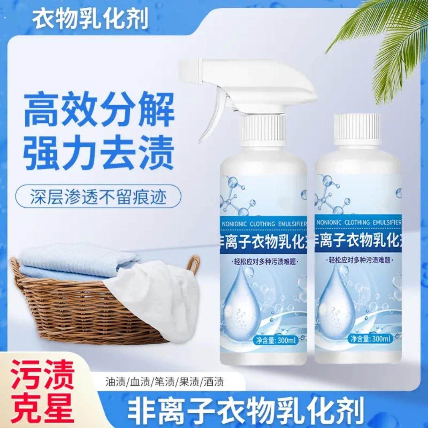 ONEMAX非离子衣物乳化剂去黄去渍去霉增白新型洗衣方式亮白护衣,洗护清洁剂/卫生巾/纸/香薰,干洗剂/衣物渗透清洁剂,淘宝优惠券,粉丝福利购,淘宝优惠卷