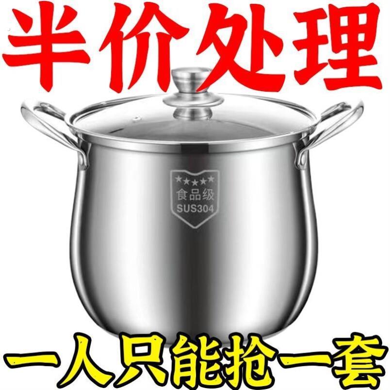 【超厚】304不锈钢特厚高汤锅家用煲汤炖锅煮面 面条煮粥锅电磁炉