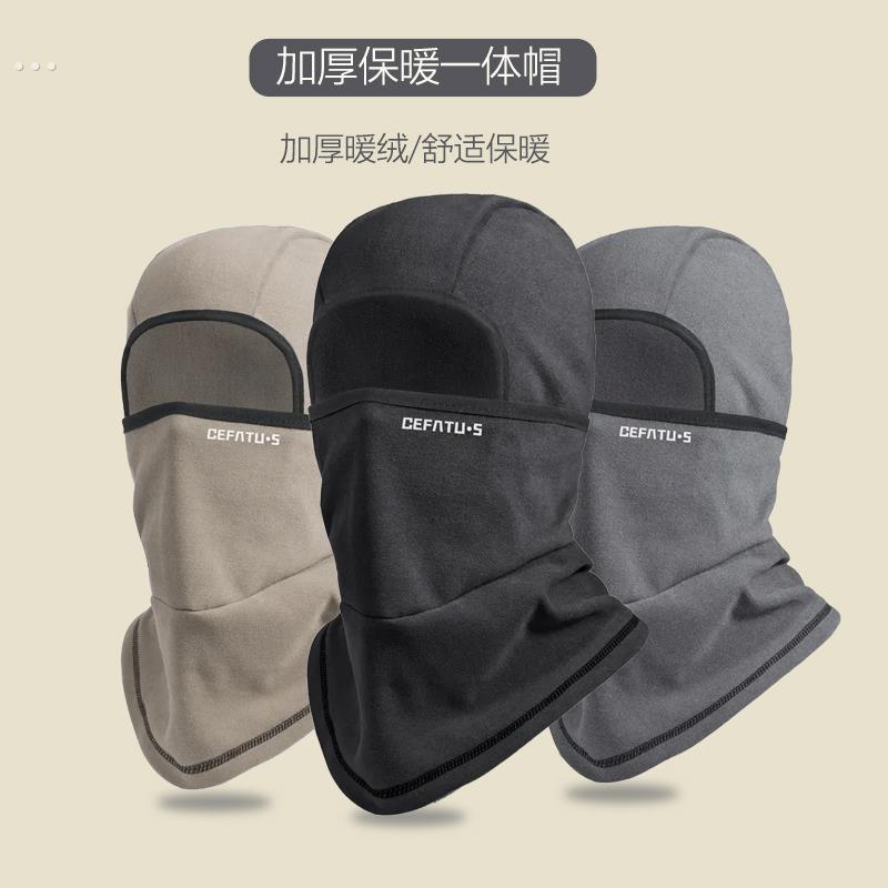 帽子男冬季骑车保暖神器防风面罩加绒加厚防寒电动车围脖一体头套