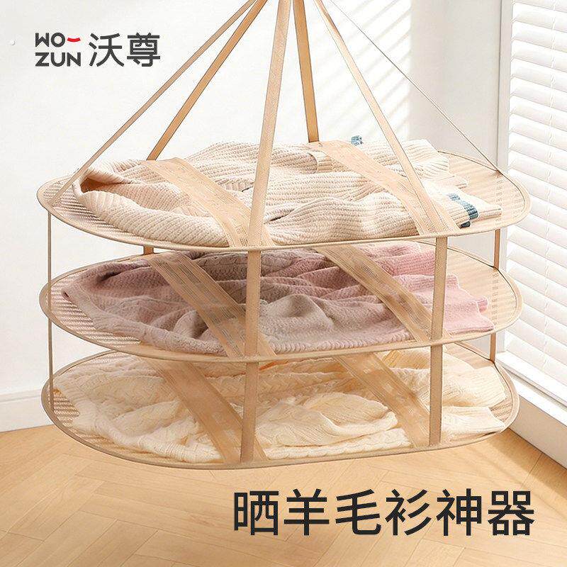晾晒网平铺晾衣网毛衣羊毛衫晾晒神器羊绒衫专用晾衣架晾衣服网兜