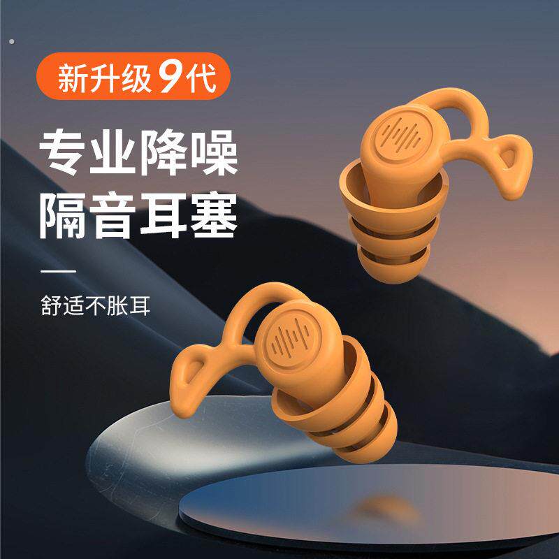 耳塞睡眠耳朵超级隔音学习晚上睡觉降噪声静音打呼噜防吵耳塞