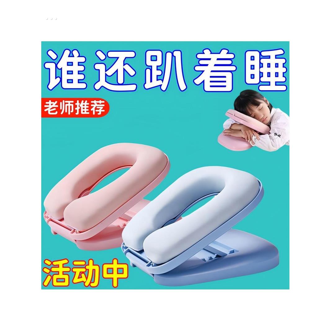 午睡枕趴睡枕小学生教室桌上睡觉抱枕午睡神器儿童趴趴枕午休枕头