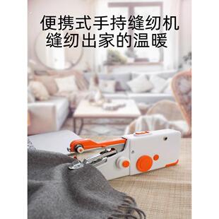 缝纫机家用小型手持电动便携迷你手动自动器手缝缝补手工裁缝机器