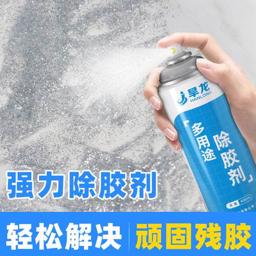 除胶剂去胶剂清洗剂家用除胶不干胶瓷砖玻璃污垢清洗剂