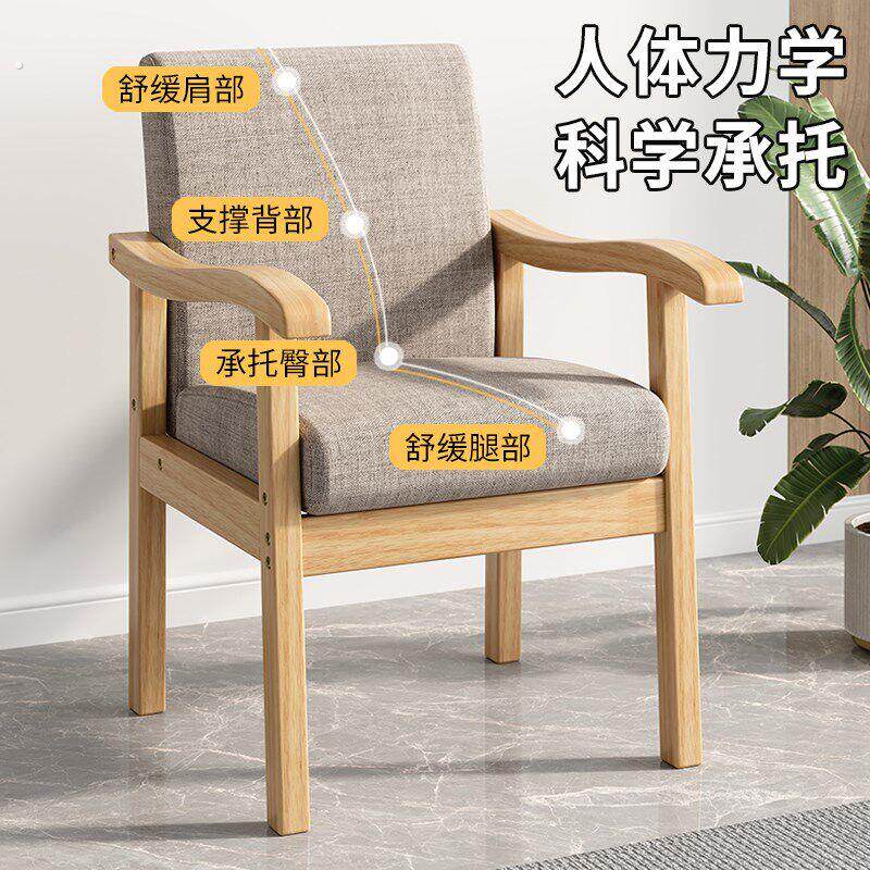 实木椅子靠背椅书房凳扶手书桌椅茶椅客厅餐椅久坐不累办公学习椅