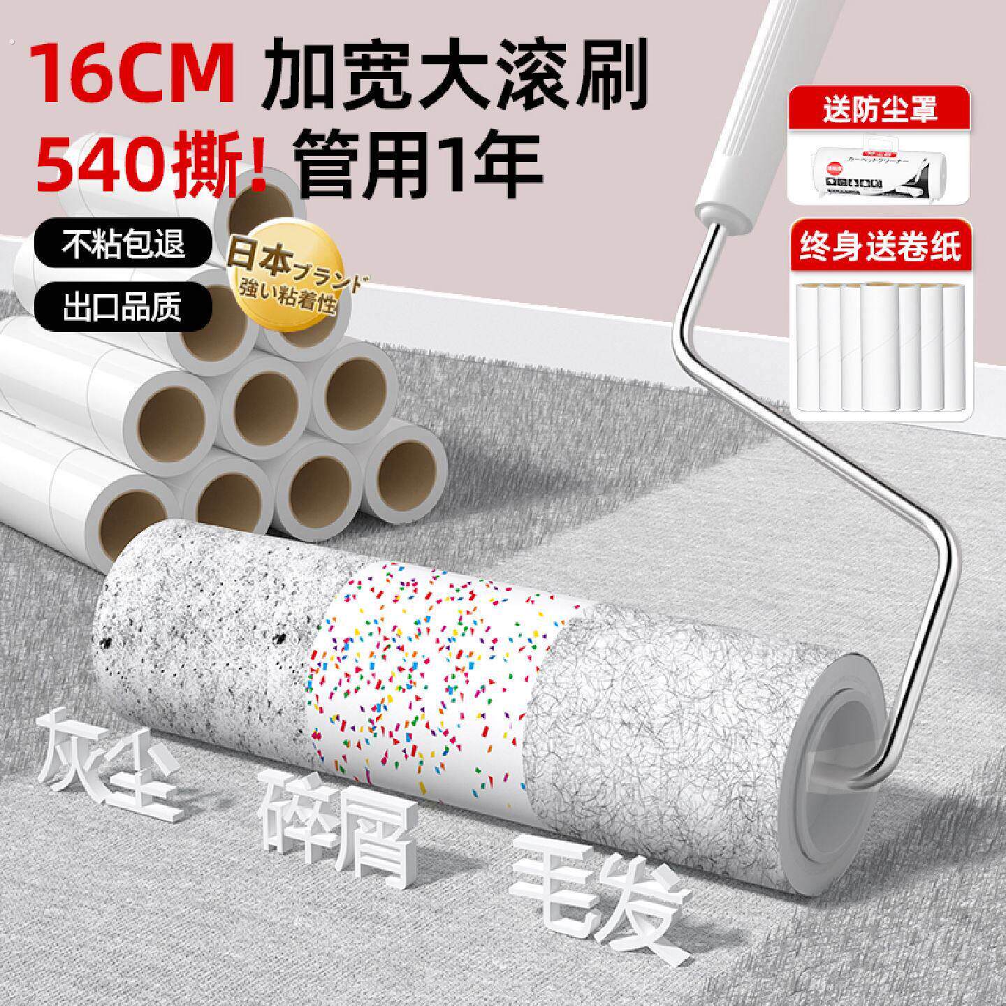 黏尘纸粘毛器滚筒粘头发滚刷粘毛卷纸衣服去除毛器黏沾毛神器
