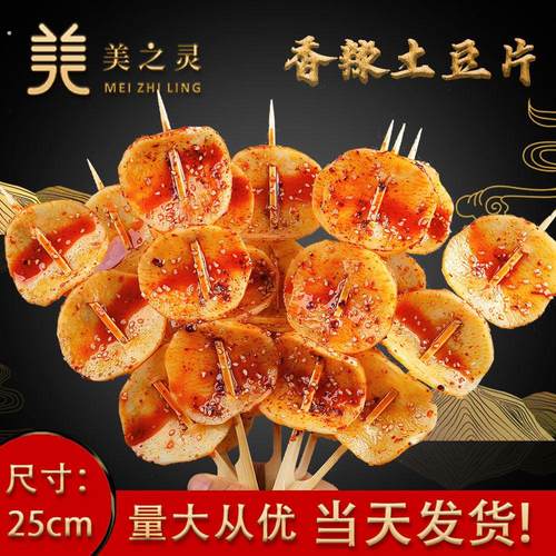 菜品模型仿真假菜 香辣串串展示样品 餐饮档口摆放食物烧烤竹签肉