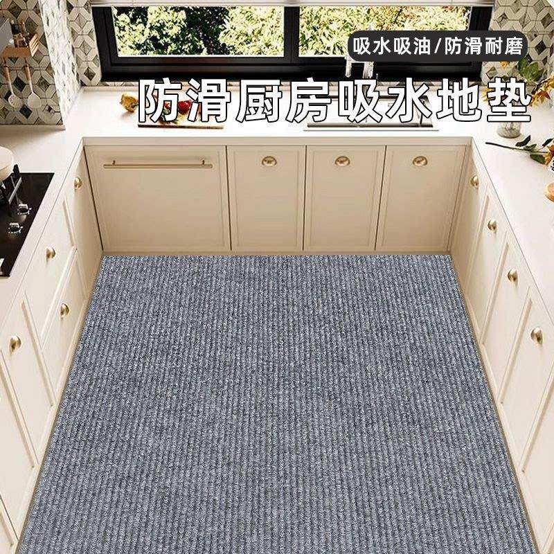 厨房防油垫入户进门地垫卫生间吸水门口家用脚垫免洗防滑商用地毯