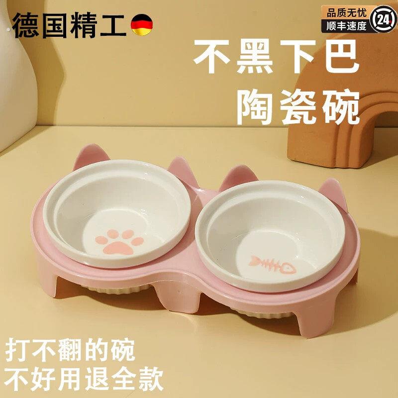 猫碗陶瓷猫食盆猫咪饭碗双碗斜口狗狗碗喝水碗保护颈椎防打翻用品