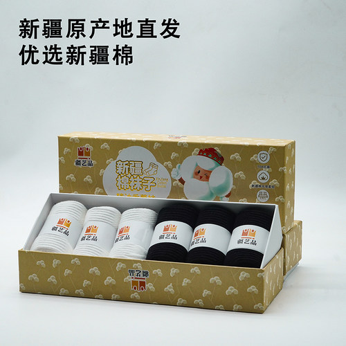 【疆艺品】棉裳添花新疆棉花袜子男女款式通用中筒香薰盒装