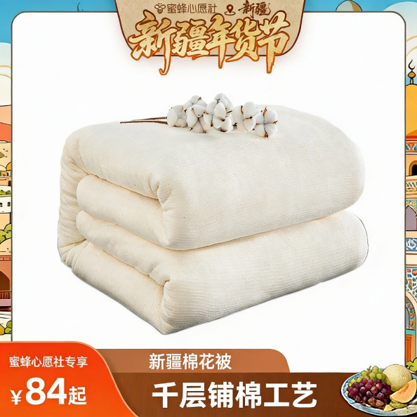 【忆恋莱】新疆棉花被加厚保暖纯棉被芯被子冬被棉絮,床上用品,棉花被,淘宝优惠券,粉丝福利购,淘宝优惠卷