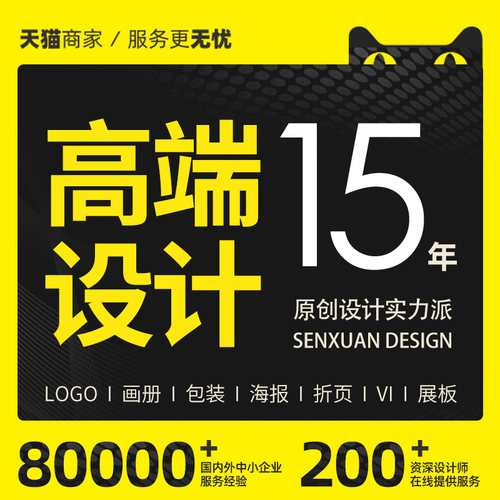 平面画册宣传册手册图册文化墙展板排版企业公司产品广告图片设计