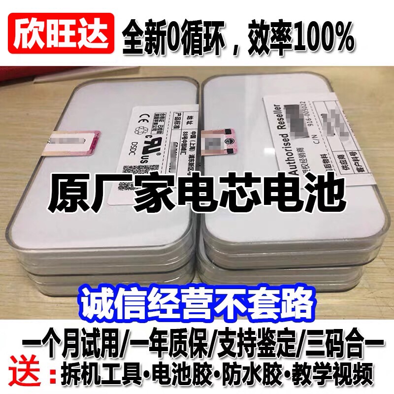 适用苹果12promax电池i手机电池