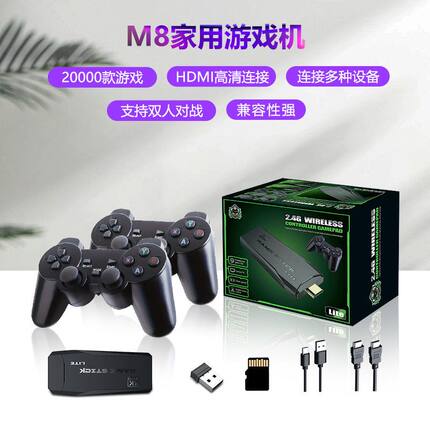 M8家用游戏机双人无线街机4K家庭高清电视摇杆一体机单机经典复古