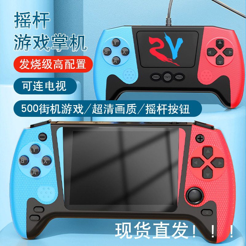 2025新款Q21掌上游戏机500合一复古怀旧大屏掌机儿童经典双人掌机