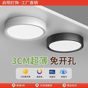 筒灯圆形免开孔客厅卧室玄关led天花灯走廊过道家用吸顶射灯 明装