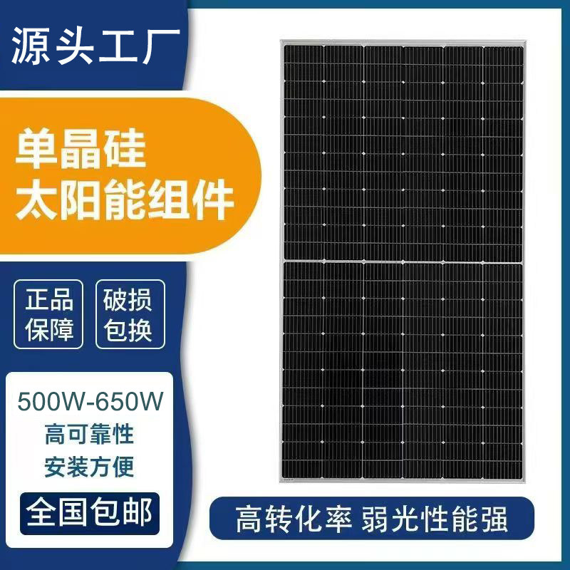 单晶太阳能发电板大功率500W550W600W家用户外渔船房车充24伏电瓶