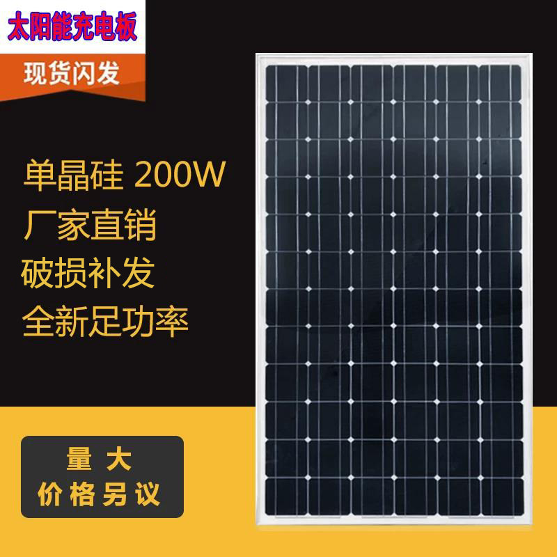 12v太阳能家用套装光伏发电板