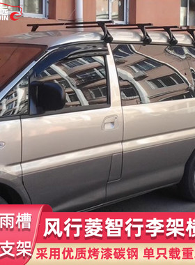 适用于风行菱智M3M5行李架横杆