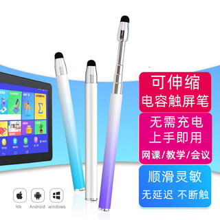 适用读书郎平板C60手写笔F16学习机C35/C30M触控笔C13/C6A/C6Pro/C18/C10xs/V50C28加长伸缩点控笔电容触屏笔