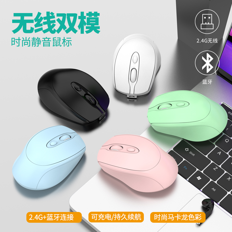 蓝牙鼠标适用小米平板6pro鼠标蓝牙5.0双模静音滑鼠办公xiaomi pad5/6电脑无线鼠标充电式笔记本鼠标男女通用