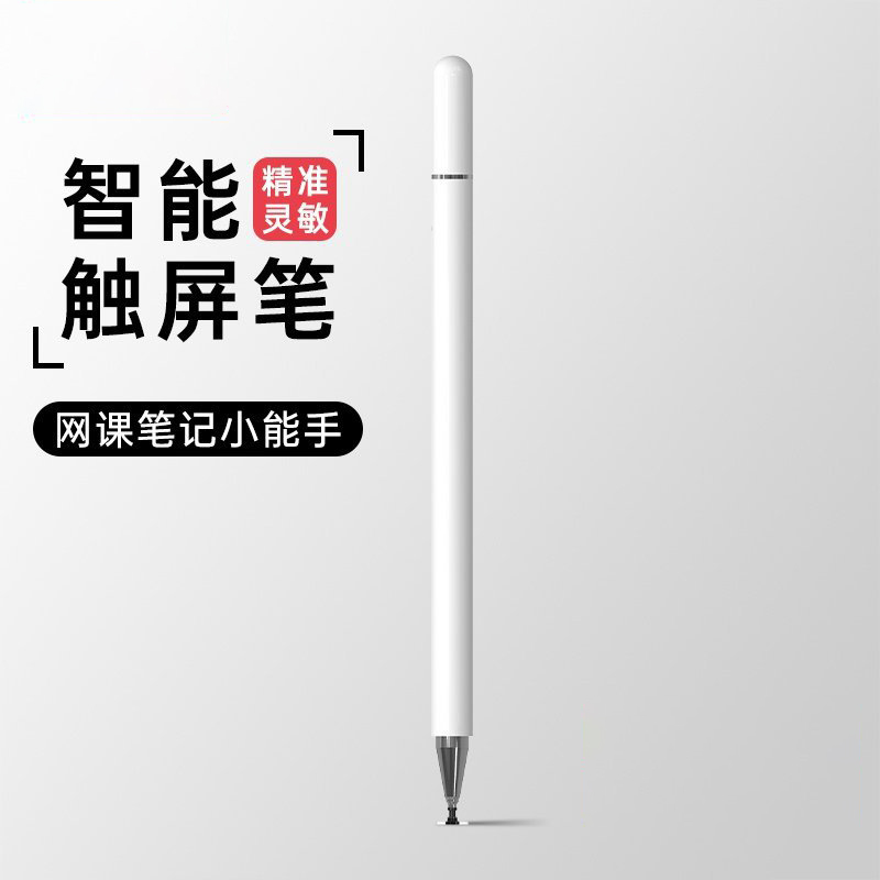 手写笔适用于OPPO Reno5/4/Pro/+/K/SE手机电容笔Find X3/Pro/X2触屏笔被动式通用触控屏幕手指笔不伤屏笔头