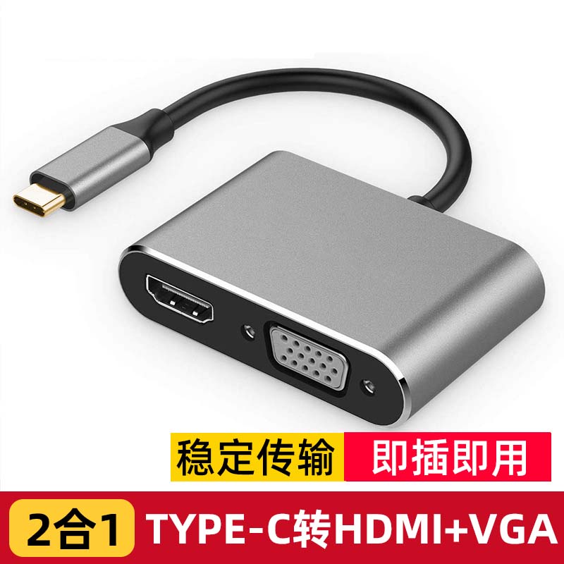 usb-c转换器适用于matebook13/e/go/13s/14s转接头matebookxpro扩展坞笔记本拓展坞typec转hdmi投影仪vga