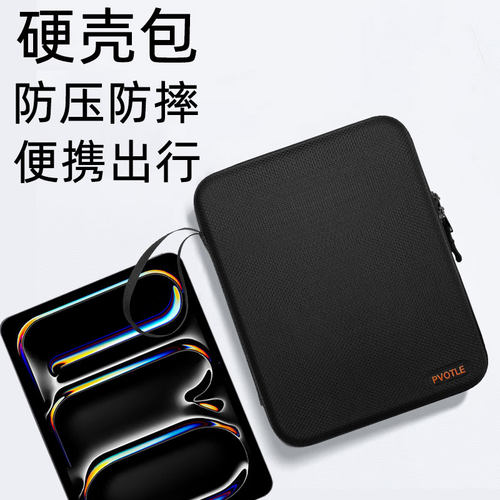 PVOTLE适用于10.3英寸文石BOOX T10C+/Tab10C Pro平板包硬壳内胆包防压减震电纸书阅读器办公本手提收纳包