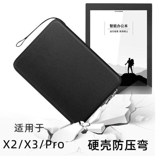 PVOTLE适用科大讯飞x5/x5pro/x3/x3pro硬壳内胆包智能办公本10.65英寸收纳包X2/X1硬壳防弯防压保护包