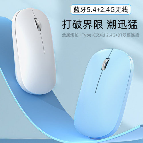 Surface蓝牙无线鼠标双模