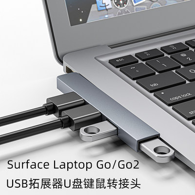 USB3.0转接头多接口usb分线器