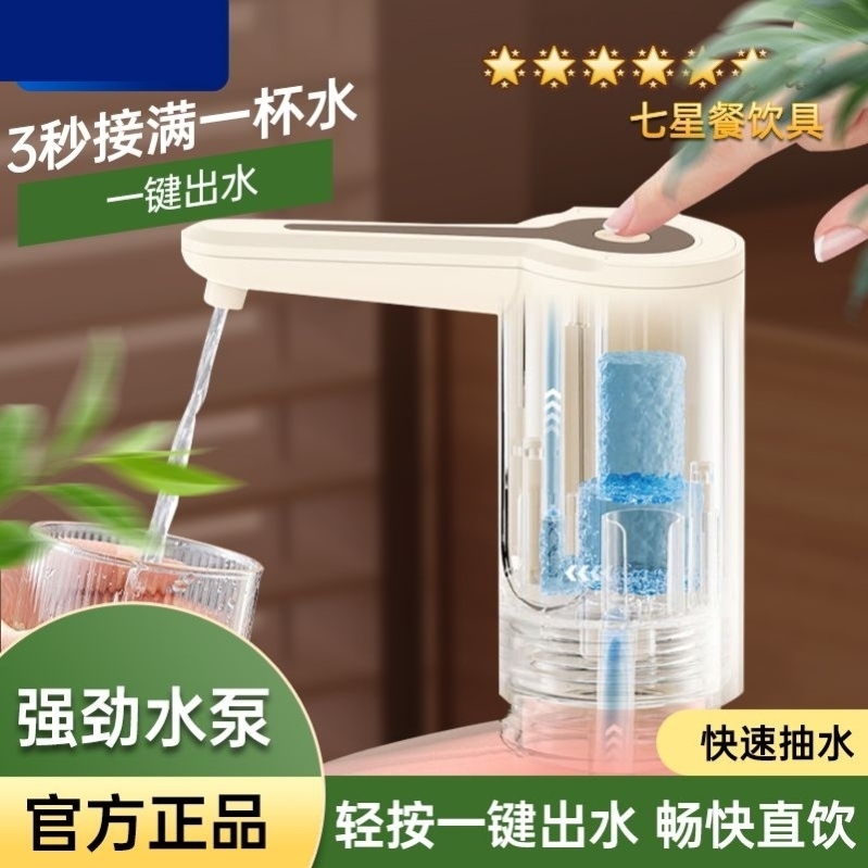 电动桶装水抽水器吸水泵农夫山泉纯净水桶取水饮水机怡宝按压神器