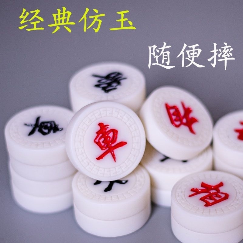 中国象棋防裂密胺仿玉象棋耐磨防摔光滑麻将料树脂象棋成人儿童