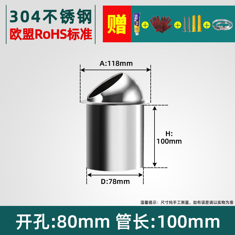 304不锈钢穿墙风帽