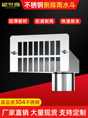 304不锈钢侧入式 雨水斗侧排落水斗女儿斗排水口侧墙接水斗地漏
