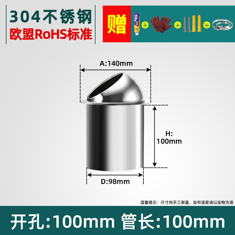 304不锈钢穿墙风帽