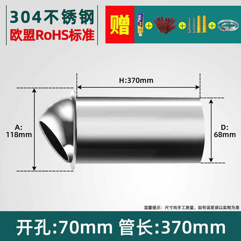 304不锈钢穿墙风帽