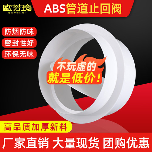 欧芬琦圆形管道止回阀110
