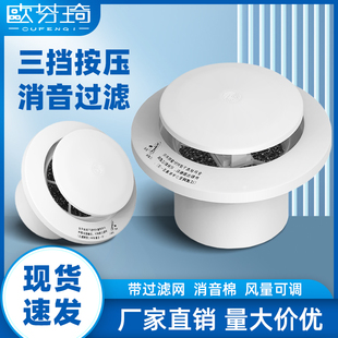 新风出风口新型按压式可调风口中央空调新风系统圆形排气口通风口